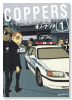 COPPERS［カッパーズ］（全2巻）