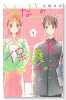 となりの保護者ちゃん（全4巻）