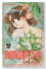 封妖魔夜刀伝（全10巻）