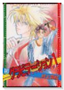グラビテーション（全12巻）