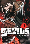 5evils（～1巻）