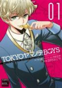 TOKYOヤマノテBOYS（全2巻）