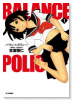 バランスポリシー（全2巻）