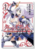クイーンズブレイド リべリオン：ZERO（全3巻）