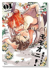 モモオニ！（全2巻）
