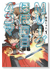 Mリーグ ほぼ毎日4コマ（～6巻）