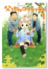 父とヒゲゴリラと私（全7巻）
