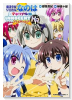 魔法少女リリカルなのはマテリアル娘。INNOCENT HR