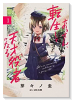 おっさん、転生して天才役者になる（～6巻）