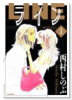 ライン（～4巻）