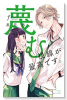 蔑む視線が最高です。（全2巻）