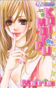 KOI－MOYOU（全2巻）