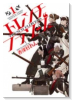 トレンチフラワーズ（全3巻）