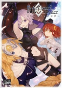 Fate/Grand Order コミックアンソロジー（～10巻）