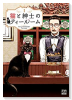 猫と紳士のティールーム（～4巻）