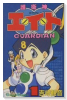 護衛神エイト（全5巻）