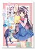 こぐちさんと僕のビブリアファイト部活動日誌 ビブリア古書堂の事件手帖スピンオフ（全2巻）