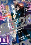 魔王2099（～2巻）