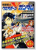 普及版 機動戦士クロスボーン・ガンダ（全2巻）
