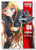 大帝国FANCISM（全3巻）