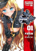 大帝国FANCISM（全3巻）