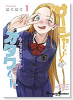 サーシャちゃんとクラスメイトオタクくん（～5巻）