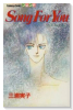SONG FOR YOU