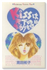 Kissは天下のまわりもの（全2巻）