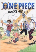 尾田栄一郎画集 ONE PIECE COLOR WALK（～10巻）