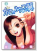 ボクのふたつの翼（全5巻）