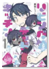 リビングデッドキッチン（～2巻）