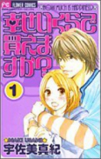 幸せいくらで買えますか？（全2巻）