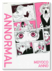 安野モヨコ ANNORMAL