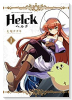 新装版 Helck（～12巻）