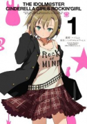 アイドルマスター シンデレラガールズ ロッキングガール（～1巻）