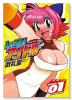 レッする！アイドル（全4巻）