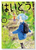 はいどう！（～3巻）