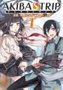 AKIBA'S TRIP（全3巻）