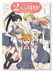 ラブライブ！スーパースター！！ Comic Book 2人の時間！ ～Special times～（～2巻）