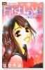 First Love～ずっと大好き～