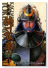 完全版 影武者 徳川家康（全4巻）