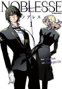 ノブレス NOBLESSE（～3巻）