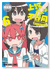 限定版 上野さんは不器用【公式アンソロジー小冊子「上野本」付き】 （6）