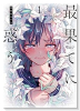 最果てに惑う（全3巻）