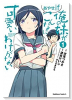 俺の妹がこんなに可愛いわけがない あやせif（全3巻）