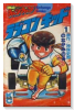 ラジコンキッド（全7巻）