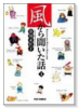 風から聞いた話（～3巻）