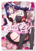 ねがいあい～ハジメテ同士のはじらい遊戯～（～2巻）