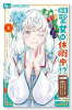 社畜聖女は休暇中！？ ～島流し…もとい療養先でジョブチェンジ！（～1巻）