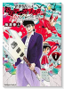 異世界行っても少年マンガの主人公は1ミリもブレない！！！（全3巻）